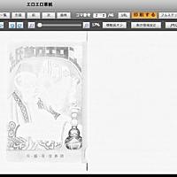 エロエロ草紙とは 読書の人気 最新記事を集めました はてな エロエロ草紙とは 読書の人気 最新記事を集めました はてな