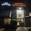 バイトの寿司屋の仕事が終わって嫁さんと呑みに行く。