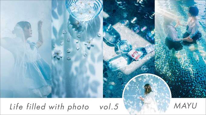 私と写真、自分らしい楽しみ方 - MAYU「写真の魅力は、日常の中にある見過ごされそうな瞬間をすくい取れること」 