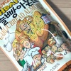 【韓国】HBAFの「마늘빵아몬드（GARLIC BREAD ALMOND）」の巻