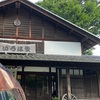 【長野・鬼無里】いろは堂のおやきを紹介するよ！長野県の歴史あるおやき屋さんの本店