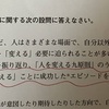 決めた！上にはやっぱり上がらない！！