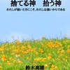 神様の愛「本の出版」