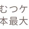 友達に女の子が産まれた！出産祝いには可愛いデザイン【おむつケーキ】がオススメ