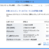  Mac Book Air(Ivy Brige)でVMware Fusion 5 on Windows 8 Pro 64bitの動作