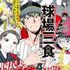 『アフタヌーン』2017年4月号（「星のままたき」栗田知佳ほか）