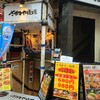 さかなや道場・所沢駅前店【所沢プロペ通り｜居酒屋】のおすすめ度を調査！