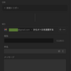 Automation の新機能解説: Notion Tips (130)