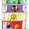 イヤな予感が当たった奥様
