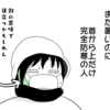 ４０代の外科矯正体験記㉔【顎変形症手術後のケア】