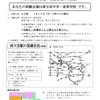 長女（2022年）のときの栄東の受験（場所は埼玉栄）