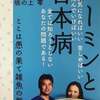 世の中、何かおかしいと感じる人が増えた／はこぶね組合 事業説明会（和田智修さん）