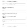【松江塾で英語を学ぶ】中2は今ここ