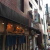 池袋そばランチ 〜梟小路〜