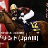 大井競馬　穴馬予想【東京スプリントJpnⅢ＆全レース予想】４月１９日（水）