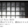 作ったZINE3冊の印刷費、頒価、使った紙など全部公開！