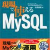  MySQLからMariaDBへの移行が相次ぐ