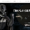 Star Wars and Glico is collaboration in AR - グリコとスターウォーズがARでコラボ