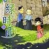 柳沼行　「群緑の時雨」