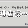 １２月２０日（水）の日記 : 忙しい日々を充実させる工夫