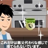 【LINEコミック】猫の湯飲み