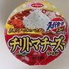 カップ麺【チリトマチーズ味ラーメン　スーパーカップ】を買ったよ～　実食レポート