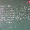 本日のかぎやっ子