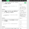 【400記事以上】いろんなブログから大量に記事を盗用しているサイトを見つけてしまった