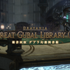 【FF14】グブラ幻想図書館(Hard)を分析してみた