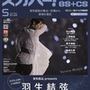 アイスストーリーの物語は…