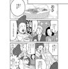 嫁が欲しい話　ホワイトデー編２