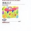 教育＝学校ではない。