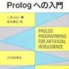 Prolog でメモをしながらフィボナッチ数を計算する