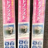 家事は目隠しシート貼り。と、『トランスフォーマー』はエイリアンでも、グロくないのが♡