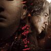 【感想】NHK版 金田一耕助『犬神家の一族 (2023)』｜愛と憎しみの物語