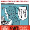 「残業300時間を超えるとどうなるか」の体験談