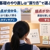 スタディサプリ・すらら高校比較2026｜3児の親の選び方