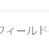 Data Studio (Data Portal) でスプレッドシートをデータソースにしている際にカラムデータが更新されないときの対処方法