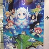 いってきますただいま「小林さんちのメイドラゴン さみしがりやの竜」感想