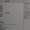 精神科訪問看護って 何するの？ 料金は？