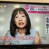 日テレ「ニュースエブリー」でSNSコミュニケションについてコメント