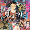 ジャンプGIGA2020 autumnの巻末コメント