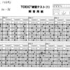 公式１（練習１）１回目