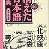 「処女」は死語なのか