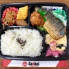 塩さば弁当