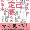 ワンオペがどのくらい自分に影響を与えているか、考えていたら泣いてしまった