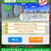 みんゴルアプリ 隠しコース解放条件完全版 アプリ版 みんゴルコース攻略
