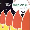 『雪の色が白いのは―グリムにはないドイツのむかし話』を読んだ