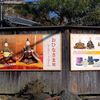 おひなさま展！