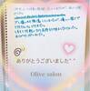 あっという間の１２０分♪極楽アロマトリートメント